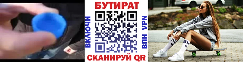 Бутират буратино  цены   Кисловодск 