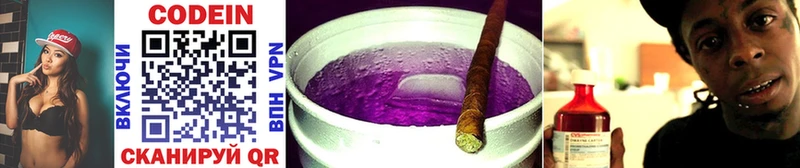 наркотики  Кисловодск  Кодеин Purple Drank 