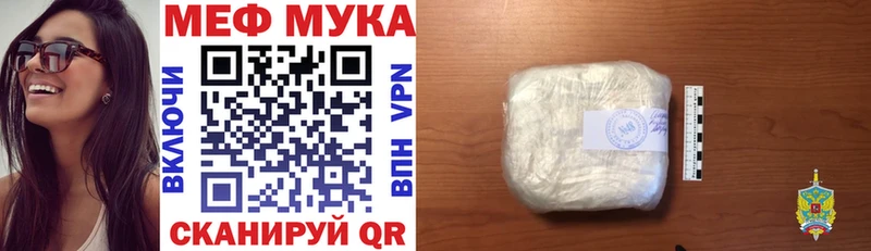 МЯУ-МЯУ mephedrone что такое Кисловодск